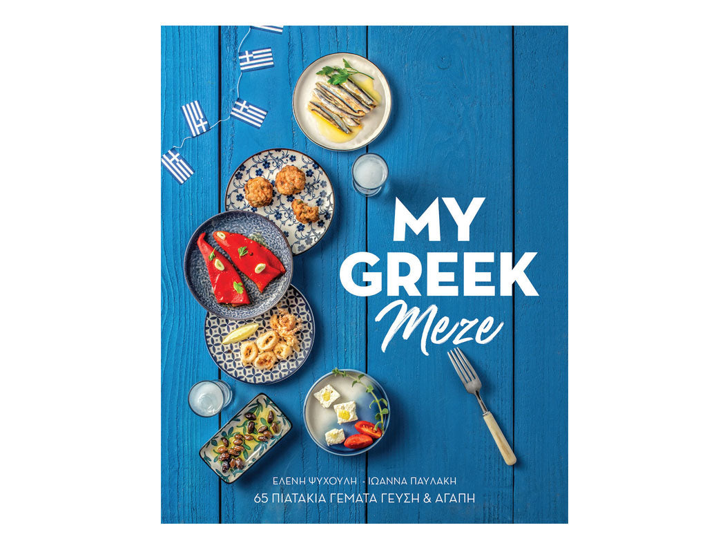 My Greek Meze