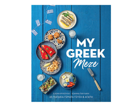 My Greek Meze